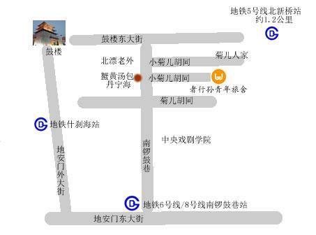 Beijing Wohkoon Hostel-Nan Luo Gu Xiang Branch Ngoại thất bức ảnh