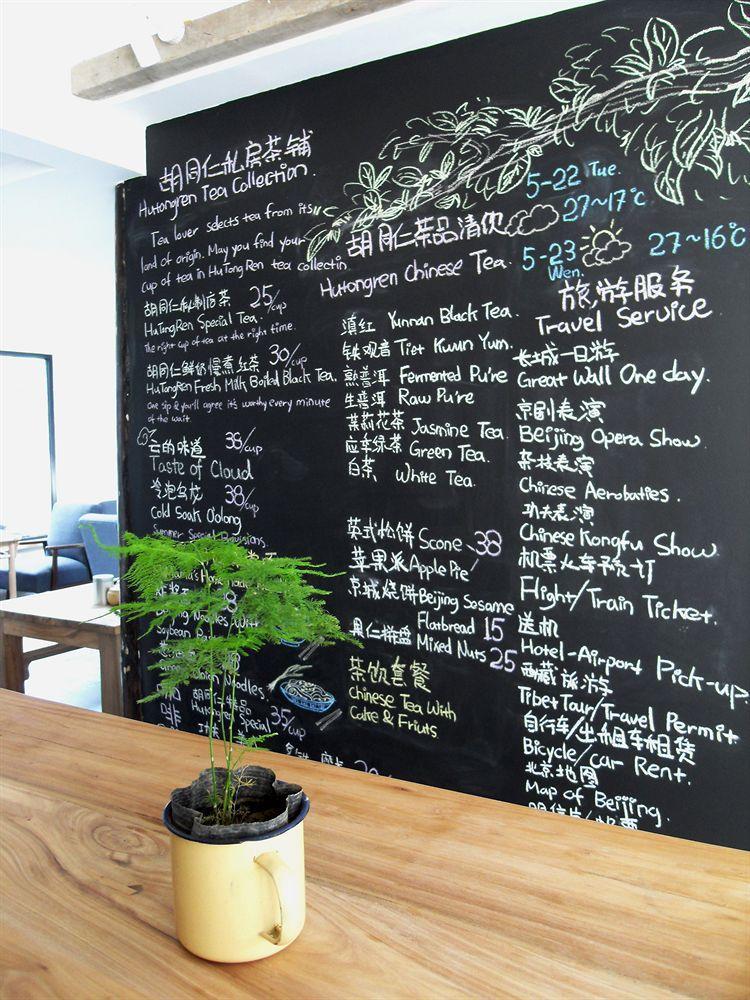 Beijing Wohkoon Hostel-Nan Luo Gu Xiang Branch Ngoại thất bức ảnh