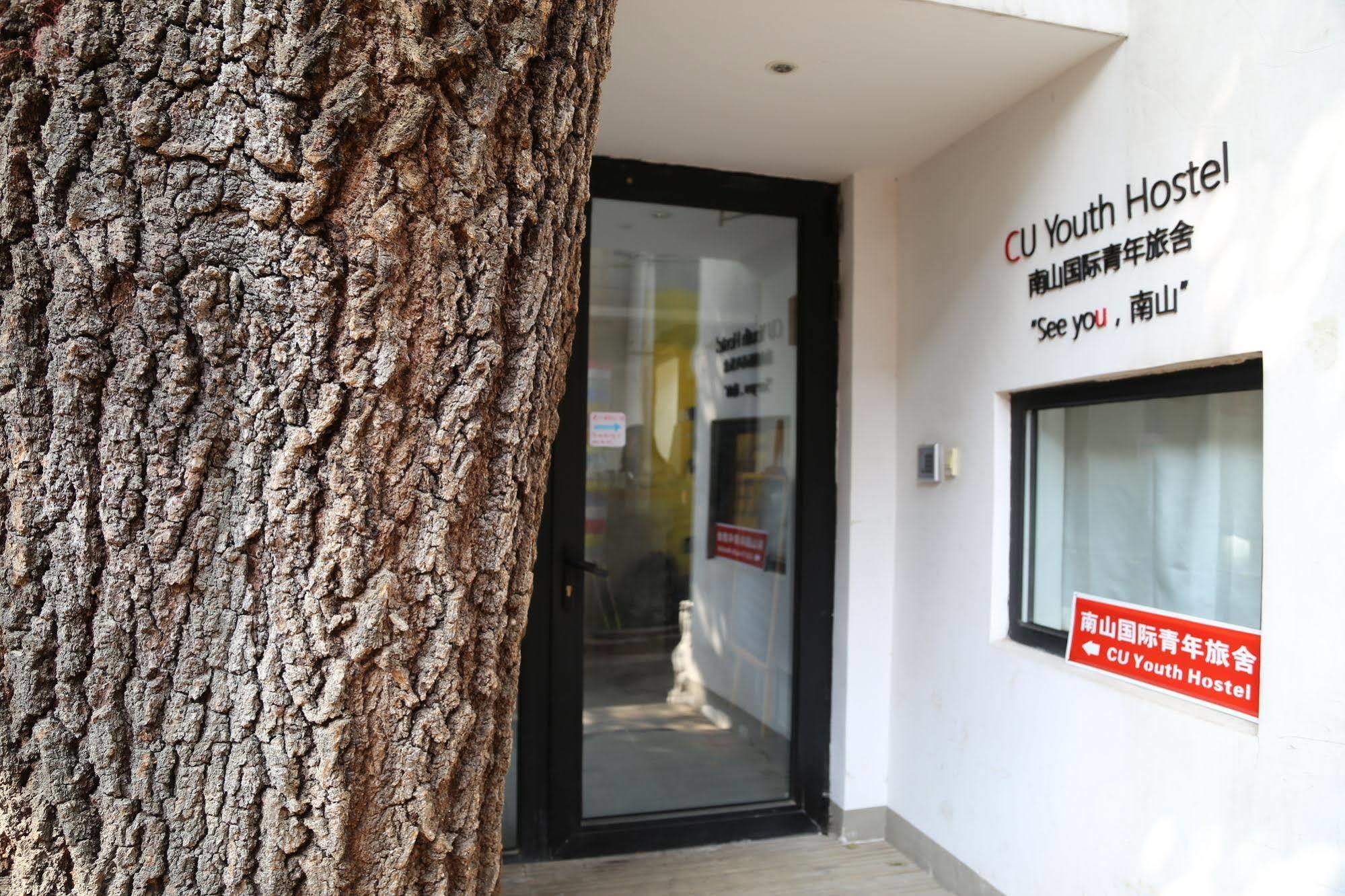 Beijing Wohkoon Hostel-Nan Luo Gu Xiang Branch Ngoại thất bức ảnh